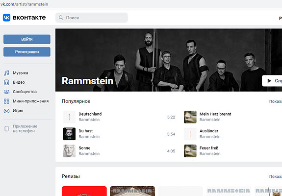 Карточка группы Rammstein в вк